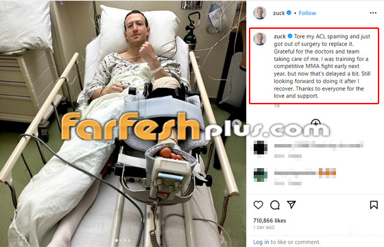 الملياردير زوكربيرغ يتعرض لتمزق بالرباط الصليبي ويُنقل بشكل عاجل للمستشفى صورة رقم 1 الملياردير زوكربيرغ يتعرض لتمزق بالرباط الصليبي ويُنقل بشكل عاجل للمستشفى صورة رقم 1