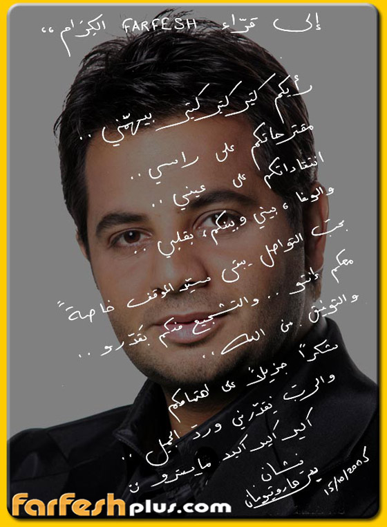 الحكم على نيشان بالسجن وغرامة بتهمة سب وقذف ياسمين عز صورة رقم 1