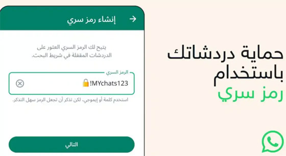 لزيادة الخصوصية.. ميزة جديدة مميزة من 