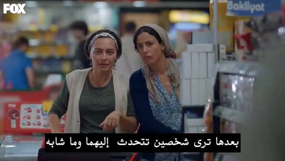 مسلسل تركي مدبلج  يحقق نجاحا كبيرا.. اسرار البيوت او السلة المتسخة في فرفش بلس  صورة رقم 5