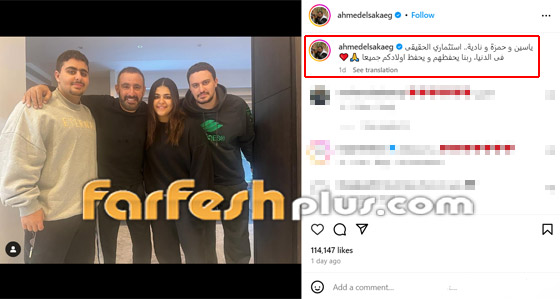انتشار صورة جديدة لـ أحمد السقا مع أبنائه.. لن تصدق كم يبلغ عمره! صورة رقم 1