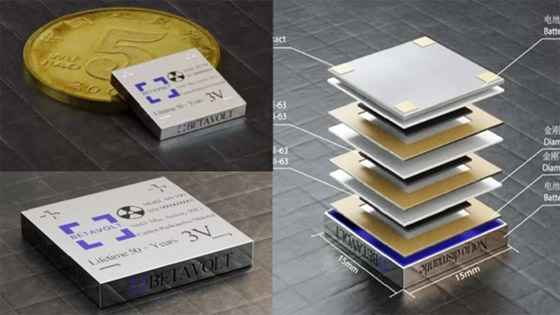 مستقبل الهواتف الذكية.. تطوير بطارية تدوم 50 عاما ولا تحتاج لإعادة الشحن صورة رقم 1