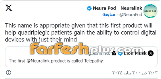 الملياردير إيلون ماسك يعلن عن نجاح زرع شريحة دماغية بأول إنسان صورة رقم 5