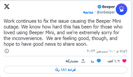 كيف أوقع مراهق فضولي أبل في مشكلة قانونية؟ صورة رقم 4