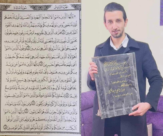 بعد عامين ونصف.. أردني ينتهي من كتابة المصحف بخط يده.. صور صورة رقم 6