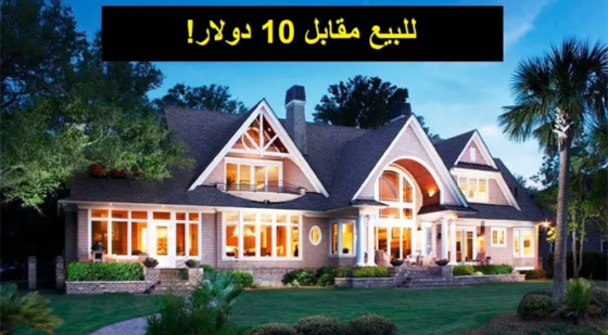 8 قصور ومنازل فاخرة لا يرغب أحد بشرائها وإن كانت مجانية لهذا السبب! صورة رقم 1