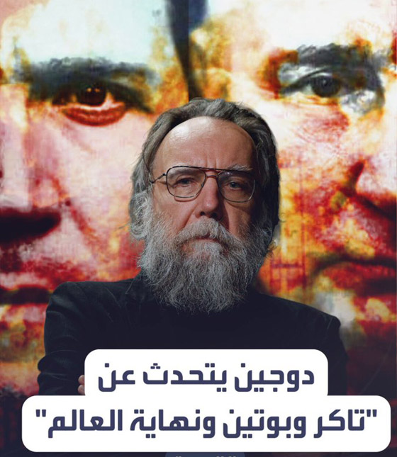 كل شيء يتجه نحو تدمير البشرية ونهاية العالم.. فيلسوف روسي يحذر! صورة رقم 1