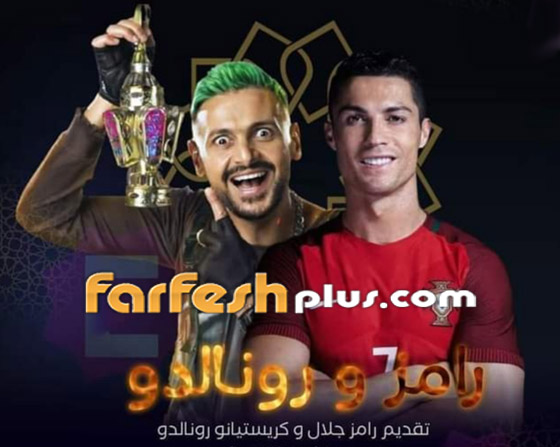 مسلسلات رمضان 2025: تسريب اسم برنامج رامز جلال للمقالب في رمضان.. وأسماء الضحايا المنتظرين صورة رقم 2