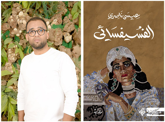 صورة رقم 6 - بالصور: 6 روايات في القائمة القصيرة لجائزة البوكر العربية 2024 صورة رقم 6 - بالصور: 6 روايات في القائمة القصيرة لجائزة البوكر العربية 2024