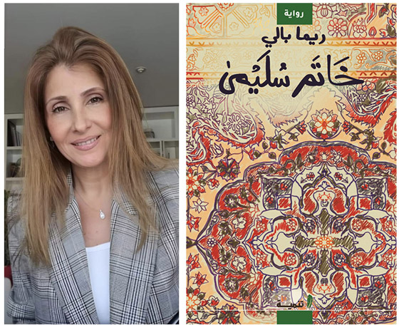 صورة رقم 8 - بالصور: 6 روايات في القائمة القصيرة لجائزة البوكر العربية 2024 صورة رقم 8 - بالصور: 6 روايات في القائمة القصيرة لجائزة البوكر العربية 2024