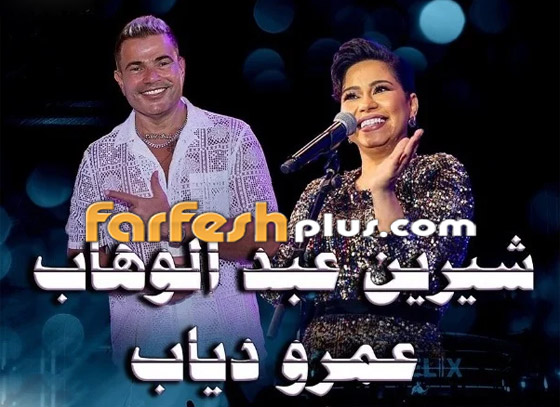 تامر حسني غاضب من عمرو دياب! ما السبب؟ وهل سيعود الصراع بينهما والذي بدأ منذ 25 عاما؟ صورة رقم 7