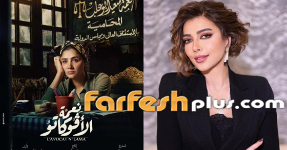 مسلسلات رمضان في فرفش بلس: أصالة تعاني من شلل الأطفال وتغني تتر (نعمة الأفوكاتو) صورة رقم 2