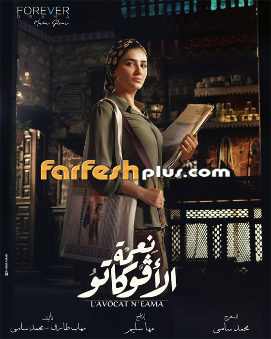 مسلسلات رمضان في فرفش بلس: أصالة تعاني من شلل الأطفال وتغني تتر (نعمة الأفوكاتو) صورة رقم 3