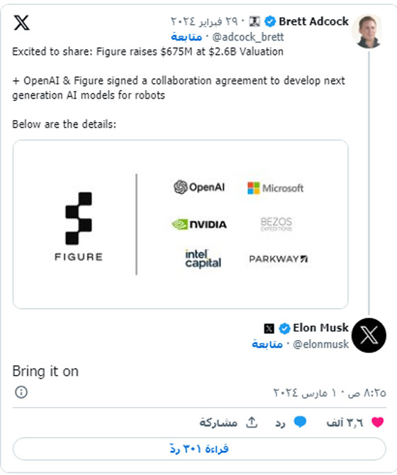 حرب تطوير الروبوتات تشتعل.. إيلون ماسك يرحب بالمنافسين! صورة رقم 1