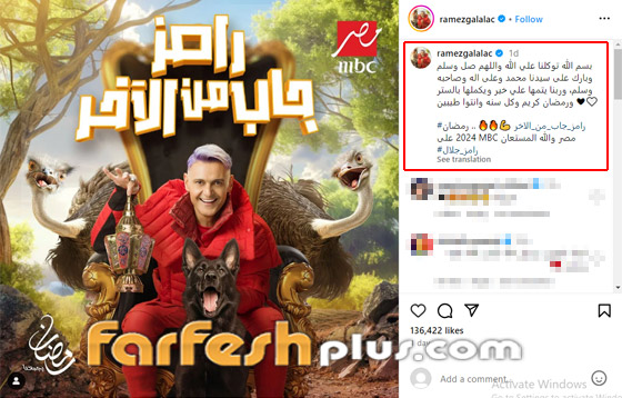 كشف اسم برنامج مقالب رامز جلال الجديد لـ رمضان 2024.. تابعوه في فرفش بلس صورة رقم 1