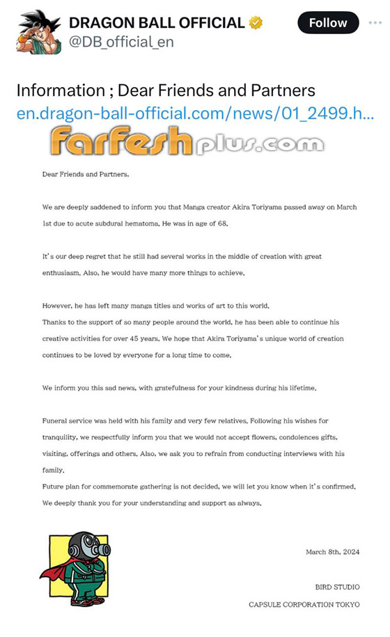 وفاة مؤلف الرسوم المتحركة (دراغون بول) الياباني أكيرا تورياما عن 68 عاما صورة رقم 2 وفاة مؤلف الرسوم المتحركة (دراغون بول) الياباني أكيرا تورياما عن 68 عاما صورة رقم 2