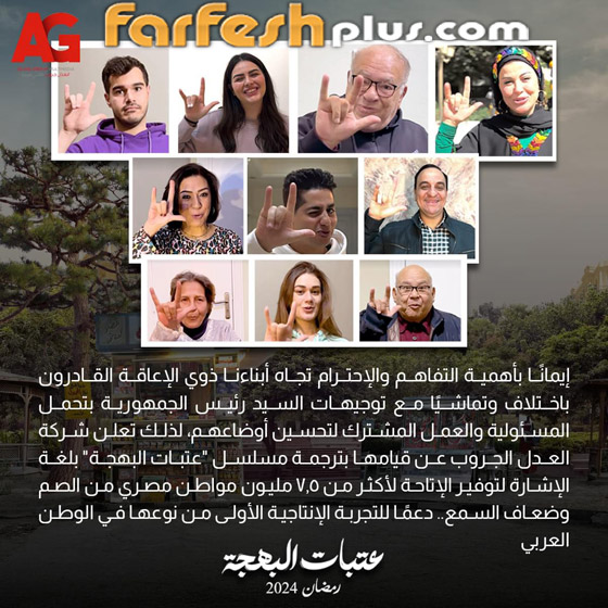 مسلسلات رمضان 2024 في فرفش بلس: يحيى الفخراني يدخل السجن في مسلسل عتبات البهجة (فيديو) صورة رقم 3