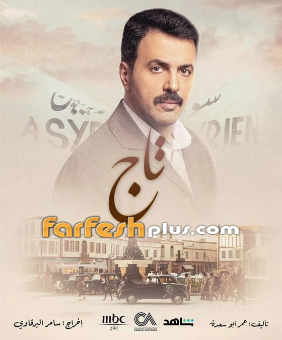 ‏مسلسلات رمضان فرفش بلس: ابن تيم حسن نجم مسلسل تاج حديث الجمهور.. ماذا فعل؟ (فيديو) صورة رقم 1