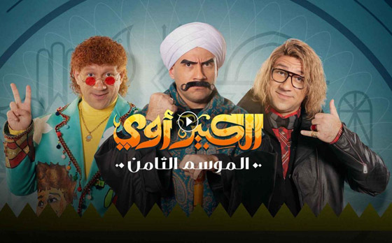 مسلسلات رمضان 2024 في فرفش بلس: برقيات مباشرة لـ 12 مسلسل بين الإعجاب والنقد! صورة رقم 1