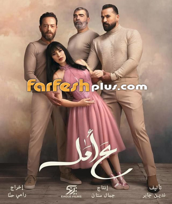 اكثر مسلسلات رمضان 2024 مشاهدة في فرفش بلس: منافسة كبيرة وساخنة صورة رقم 15