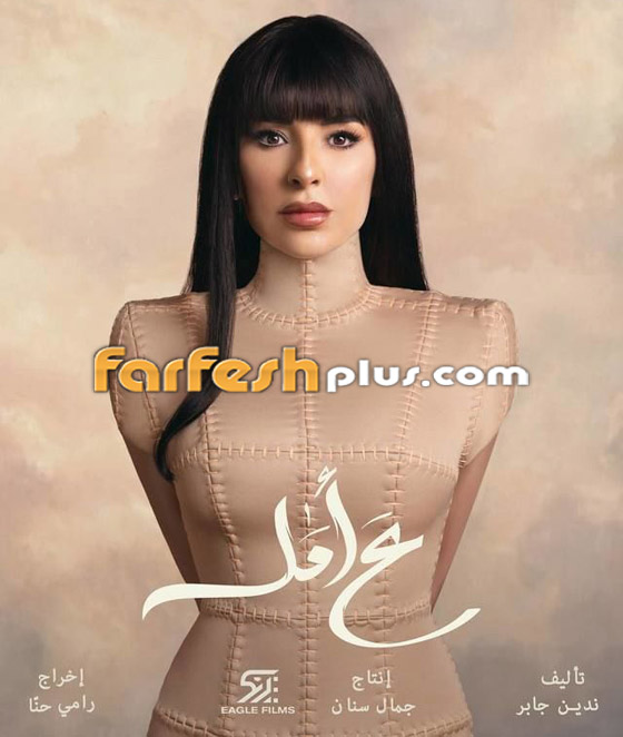 ‏مسلسلات رمضان فرفش بلس: بسبب مسلسل ع أمل.. اقتراح قانون لمناهضة العنف ضد المرأة صورة رقم 10