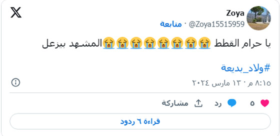 مسلسلات رمضان 2024 في فرفش بلس: (ولاد بديعة) يثير ضجة بإعدام القطط (فيديو) صورة رقم 2