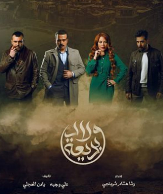 اكثر مسلسلات رمضان 2024 مشاهدة في فرفش بلس: منافسة كبيرة وساخنة صورة رقم 1
