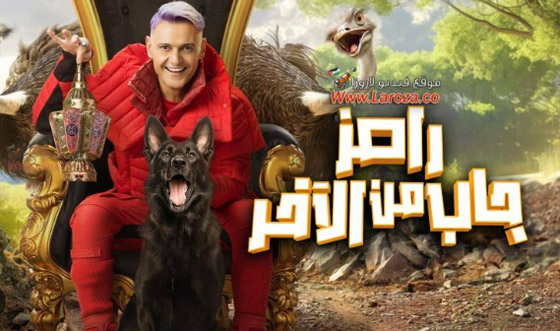 ‏مسلسلات رمضان 2024 في فرفش بلس: مقلب رامز جلال بـ باميلا الكيك ومرام علي! صورة رقم 6