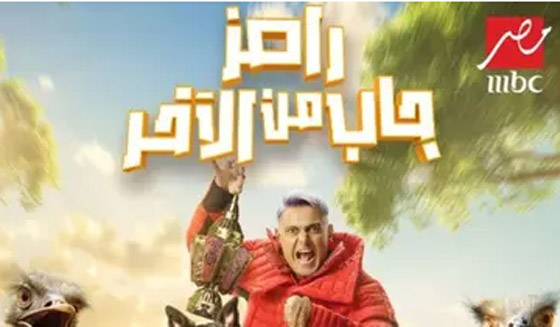 ‏مسلسلات رمضان 2024 في فرفش بلس: مقلب رامز جلال بـ باميلا الكيك ومرام علي! صورة رقم 8