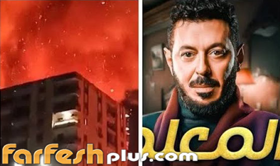 مسلسلات رمضان 2024 في فرفش بلس: حريق هائل يدمر ديكورات مسلسل المعلم ونجاة النجوم بأعجوبة! صورة رقم 1