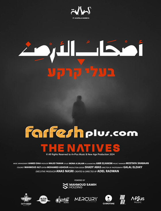 بعد غنائها لفلسطين، أصالة تتلقى إنذارات وتهديدات! وهكذا شاركت في مسلسلات رمضان.. تابعها في فرفش بلس صورة رقم 2