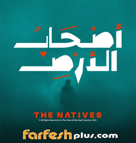 بعد غنائها لفلسطين، أصالة تتلقى إنذارات وتهديدات! وهكذا شاركت في مسلسلات رمضان.. تابعها في فرفش بلس صورة رقم 3