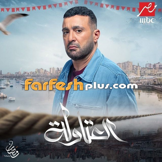 ‏مسلسلات رمضان 2024 في فرفش بلس: اتهام العتاولة بسرقة التتر والفكرة من مسلسل إسرائيلي!‏ صورة رقم 8