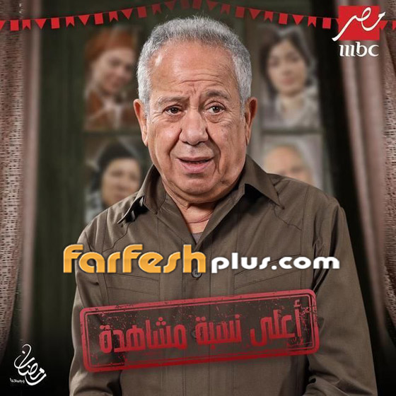 ‏مسلسلات رمضان 2024 في فرفش بلس: منافسة قوية بين النجوم على لقب الأب المثالي! صورة رقم 7