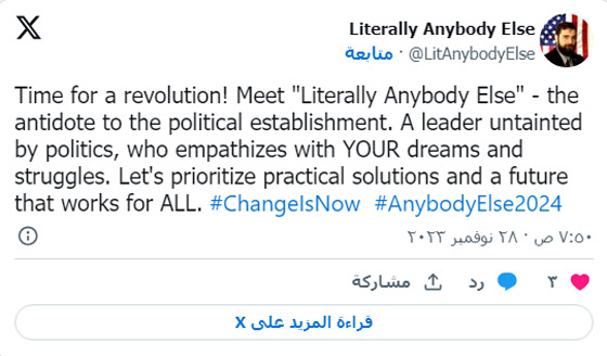 أمريكي يغير اسمه إلى 