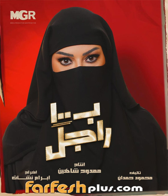 مسلسلات رمضان 2024 في فرفش بلس: سمية الخشاب تقاضي رامز جلال لكسر قدمها وذراعها! صورة رقم 2
