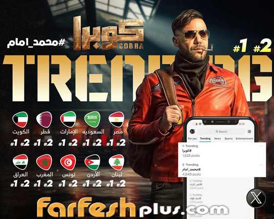‏مسلسلات رمضان فرفش بلس: محمد عادل إمام يمدح نفسه: أنا وكوبرا تريند مصر الأول! صورة رقم 2
