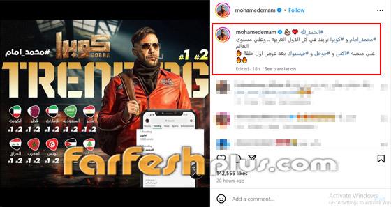 ‏مسلسلات رمضان فرفش بلس: محمد عادل إمام يمدح نفسه: أنا وكوبرا تريند مصر الأول! صورة رقم 1