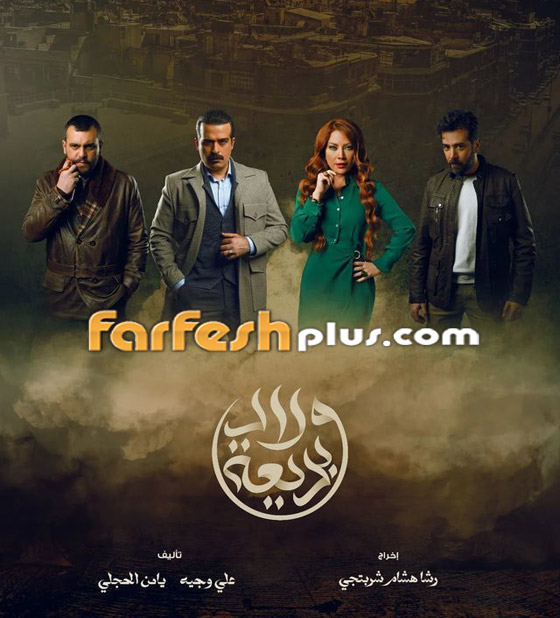 ‏مسلسلات رمضان 2024 في فرفش بلس: محمود نصر في ولاد بديعة بلباس نسائي وشعر مُستعار! صورة رقم 7