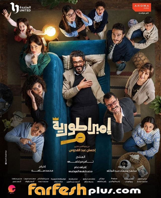 ‏مسلسلات رمضان فرفش بلس: حلا شيحة نجمة إمبراطورية ميم مع أخواتها.. الـ4 بنات أجمل من بعض! صورة رقم 2
