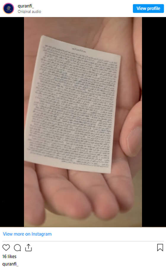 أثارت جدلاً كبيراً.. شركة تبيع آيات قرآنية للشرب! صورة رقم 2