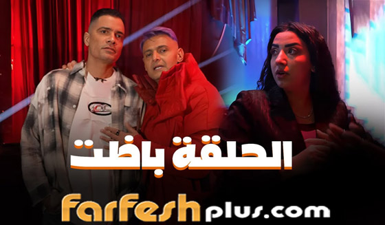 ‏مسلسلات رمضان فرفش بلس: رامز جلال يفشل مع حسن شاكوش وطليقته: تكسير كاميرات وشتائم! صورة رقم 2