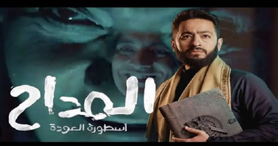 ‏مسلسلات رمضان 2024 فرفش بلس: مفاجأة صادمة وحزينة بالحلقة الأخيرة من المداح 4! صورة رقم 1