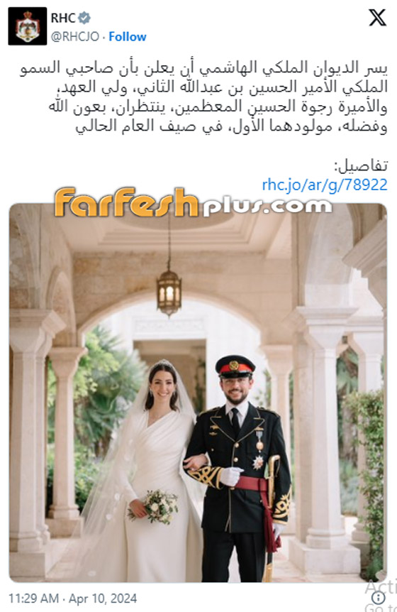 ولي العهد الأردني والأميرة رجوة ينتظران مولودهما الأول بعد سنة على زواجهما صورة رقم 1 ولي العهد الأردني والأميرة رجوة ينتظران مولودهما الأول بعد سنة على زواجهما صورة رقم 1