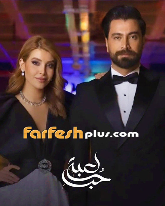 لعبة حب حلقة 27: مالك يواجه سما بصراحة.. المسلسل في فرفش بلس  صورة رقم 2