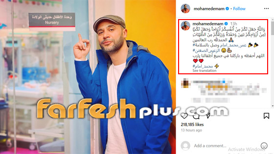محمد إمام نجم كوبرا يستقبل مولوده الجديد (عمر) ويلقبه الزعيم! مسلسلات رمضان في فرفش بلس صورة رقم 1