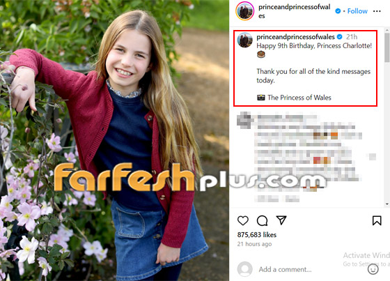 الأمير ويليام وكيت ينشران صورة جديدة لابنتهما شارلوت بعيد ميلادها التاسع صورة رقم 1 الأمير ويليام وكيت ينشران صورة جديدة لابنتهما شارلوت بعيد ميلادها التاسع صورة رقم 1