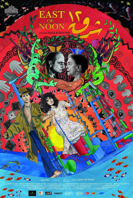 8 أفلام عربية في عروض الدورة 77 من مهرجان كان السينمائي صورة رقم 2