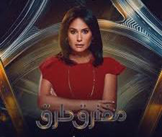 مسلسل جديد يحصد تفاعلاً كبيرا: الحلقة 1 و 2 من (مفترق طرق)، المسلسل في فرفش بلس  صورة رقم 6