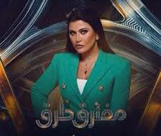 مسلسل جديد يحصد تفاعلاً كبيرا: الحلقة 1 و 2 من (مفترق طرق)، المسلسل في فرفش بلس  صورة رقم 2